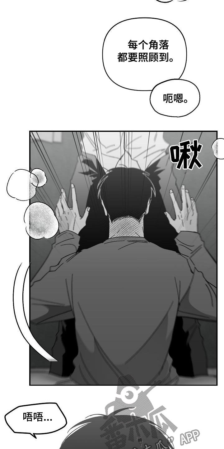 错位人生小说王俊林紫柳免费阅读漫画,第55章：体力太差2图