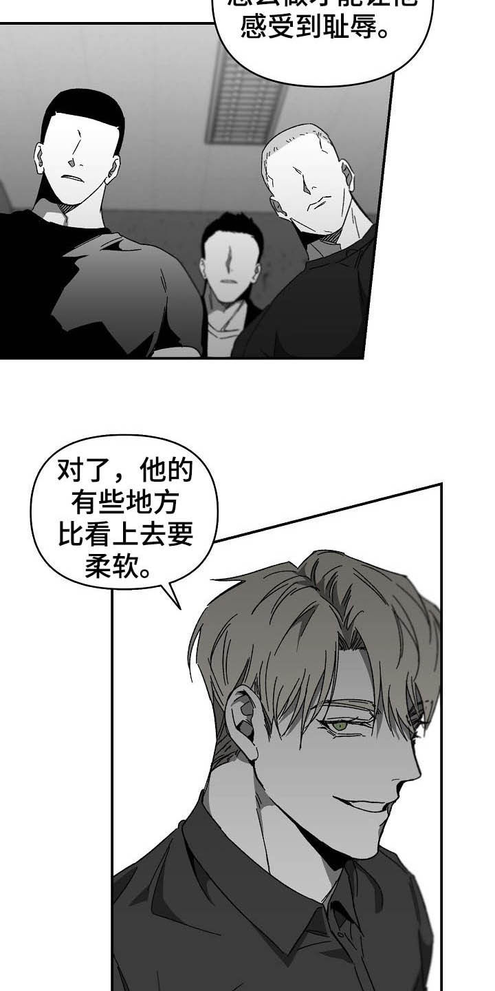 错位重排公式漫画,第18章：换一招2图