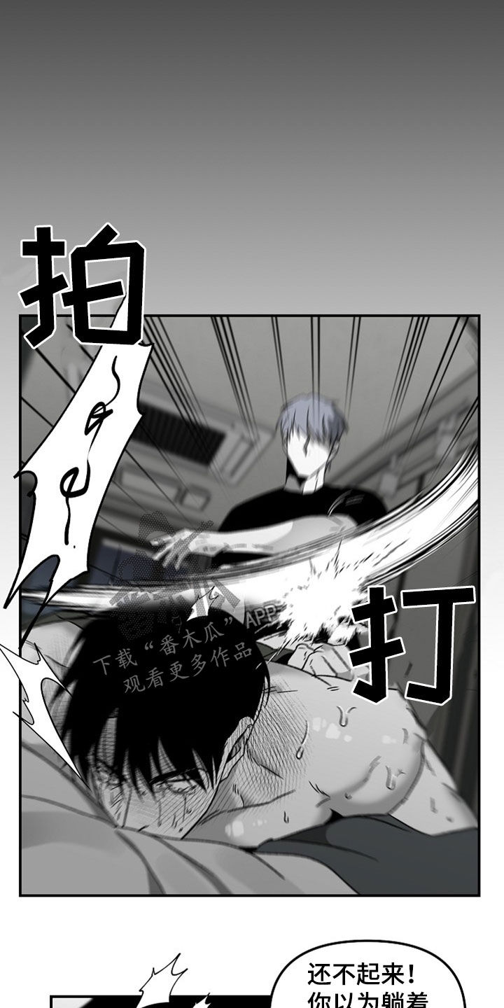错位表演生吞列车漫画,第71章：折磨1图
