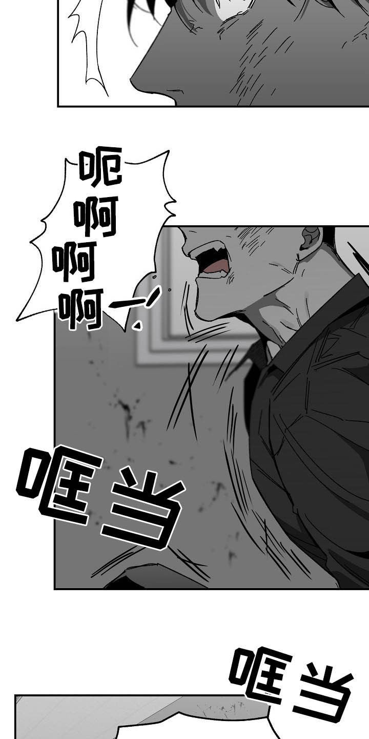 错位发展漫画,第17章：别死了就好2图