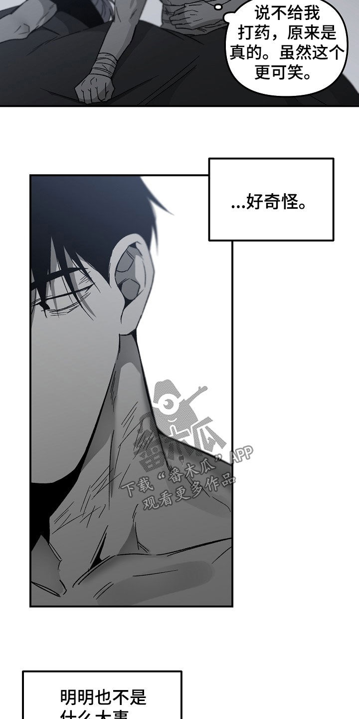 错位表演生吞列车漫画,第72章：要做的事情2图