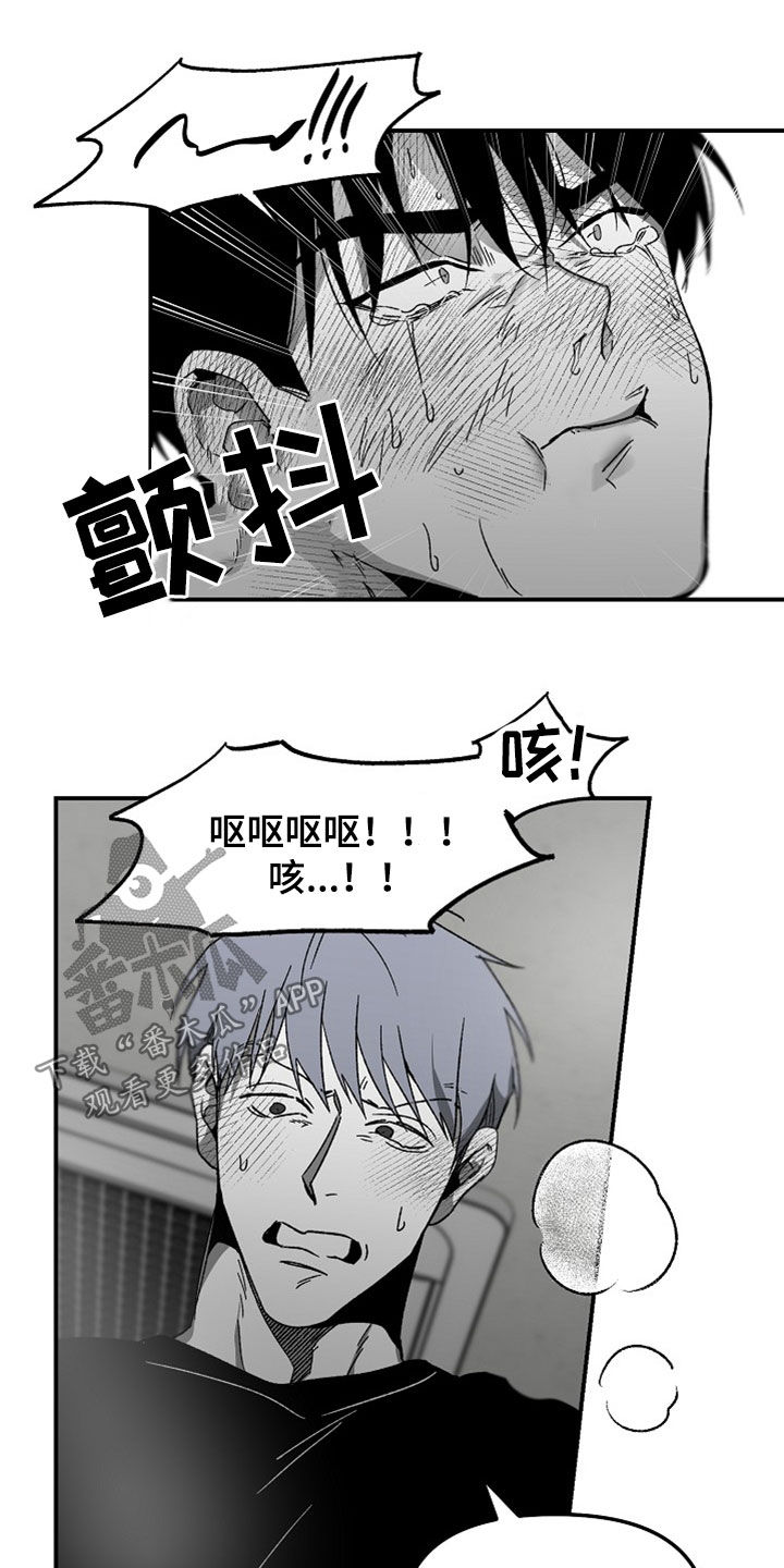 错位表演生吞列车漫画,第71章：折磨2图