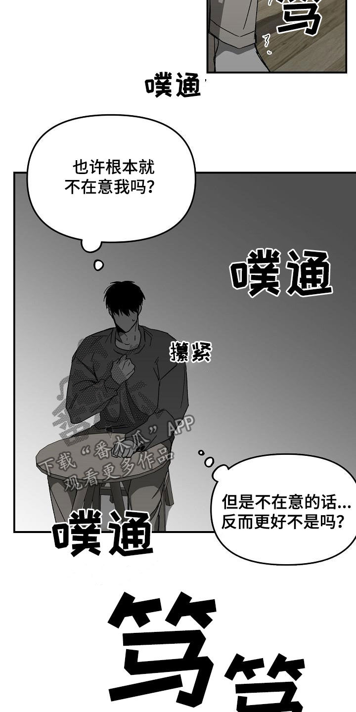 错位时空现场版漫画,第33章：警告1图