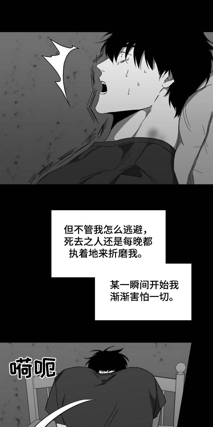 错位的遗憾完整版原唱漫画,第26章：永无止境1图