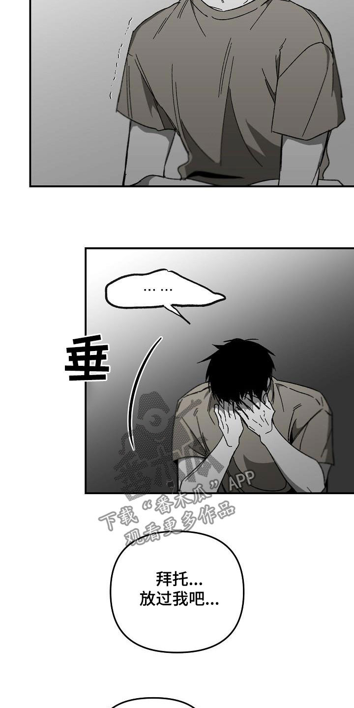 错位时空歌曲漫画,第32章：我想见他2图