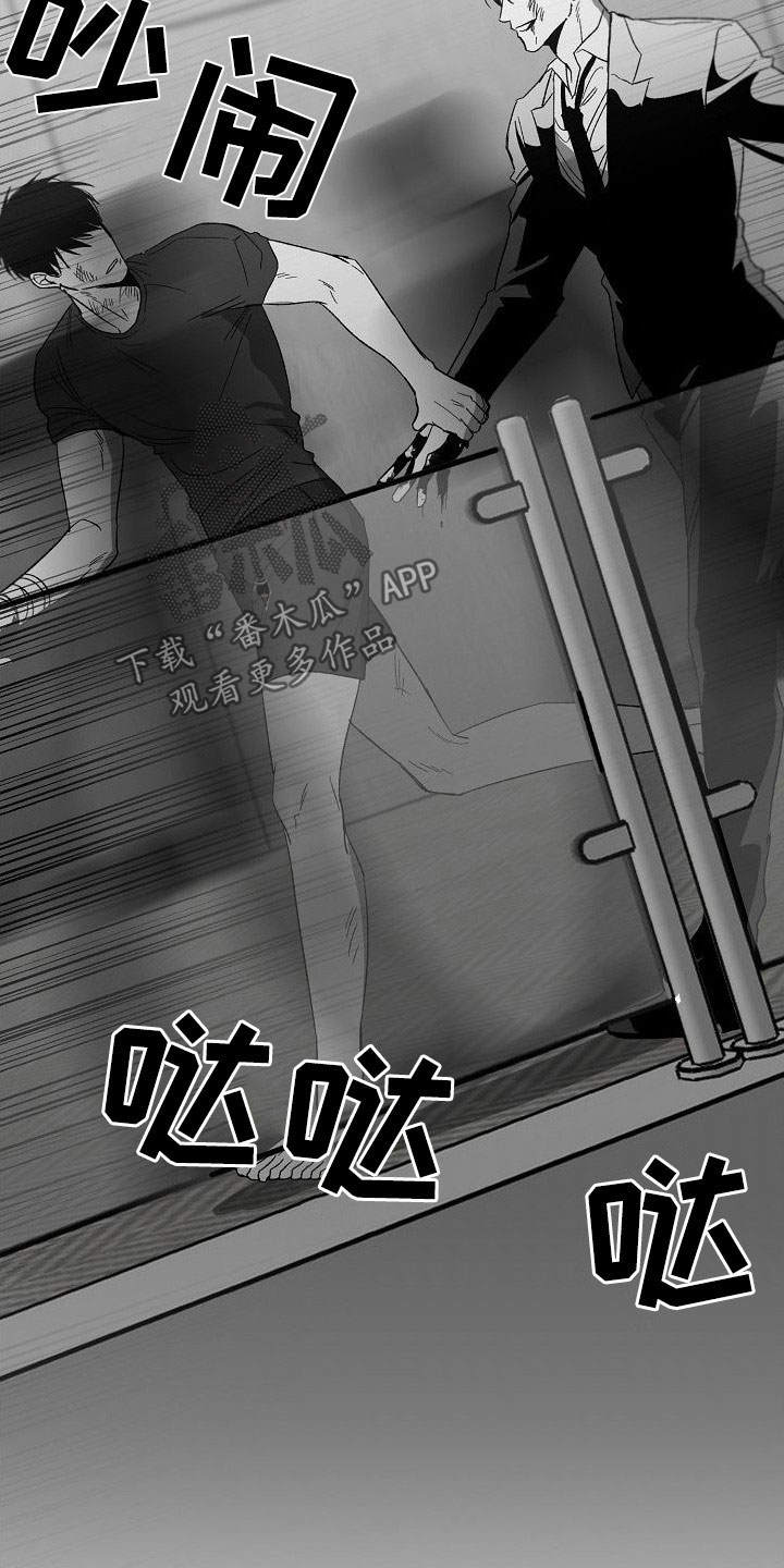 错位漫画,第83章：完全瓦解（完结）2图