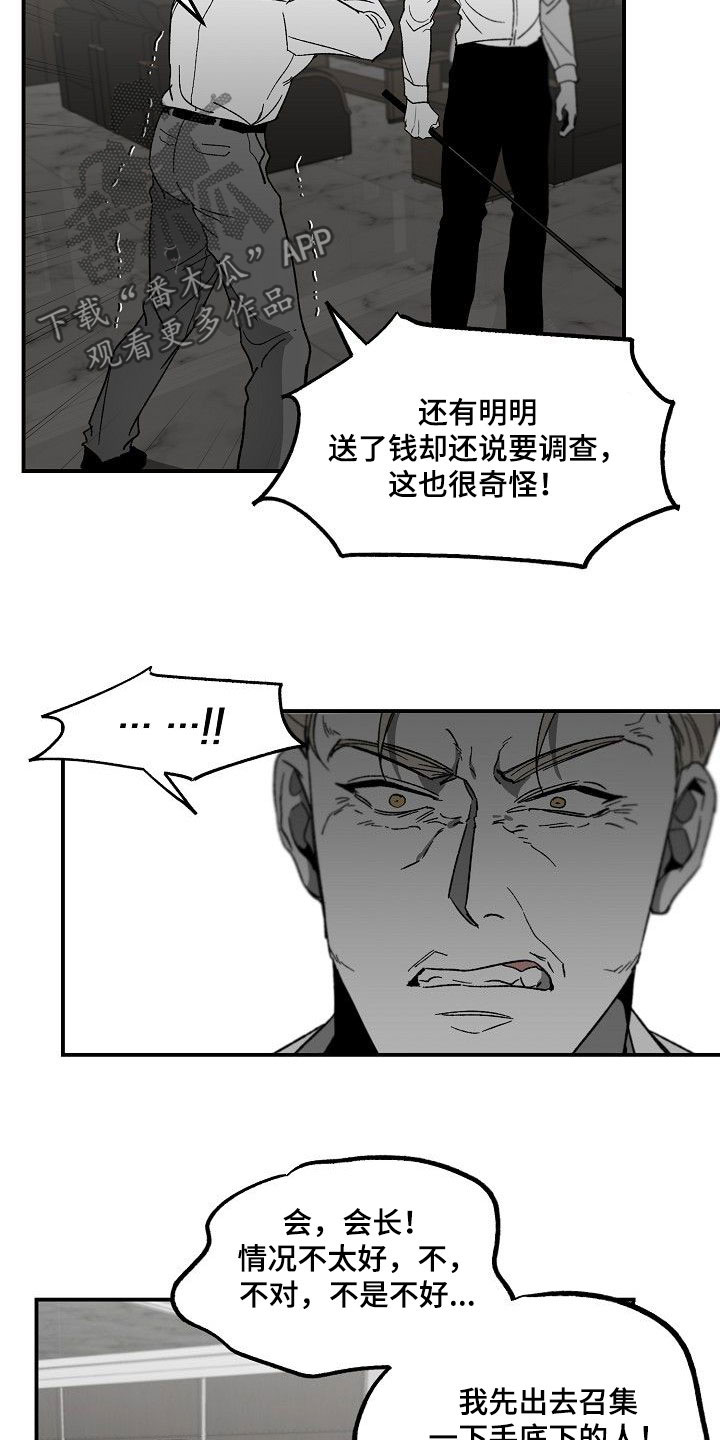 错位时空歌曲漫画,第80章：帝国倒塌2图