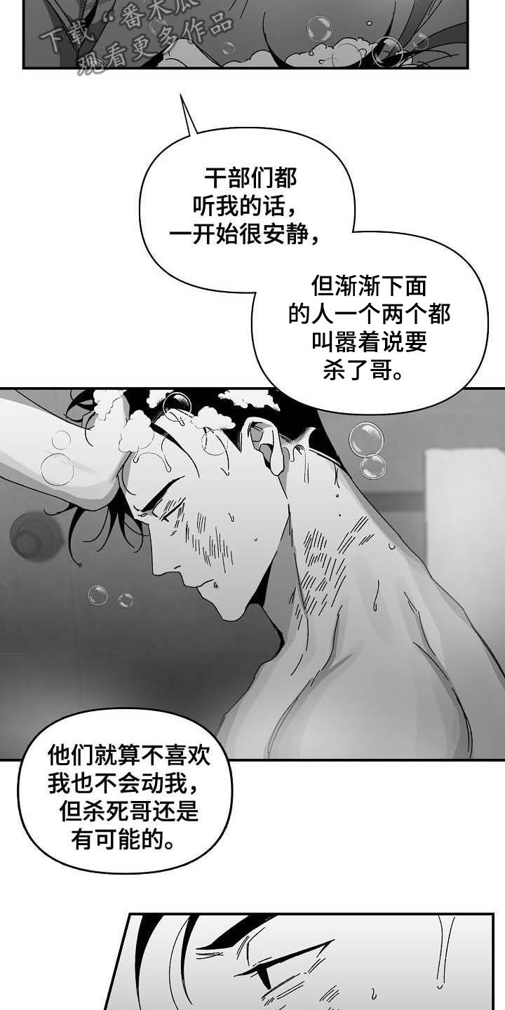 错位时空dj版漫画,第25章：资料1图