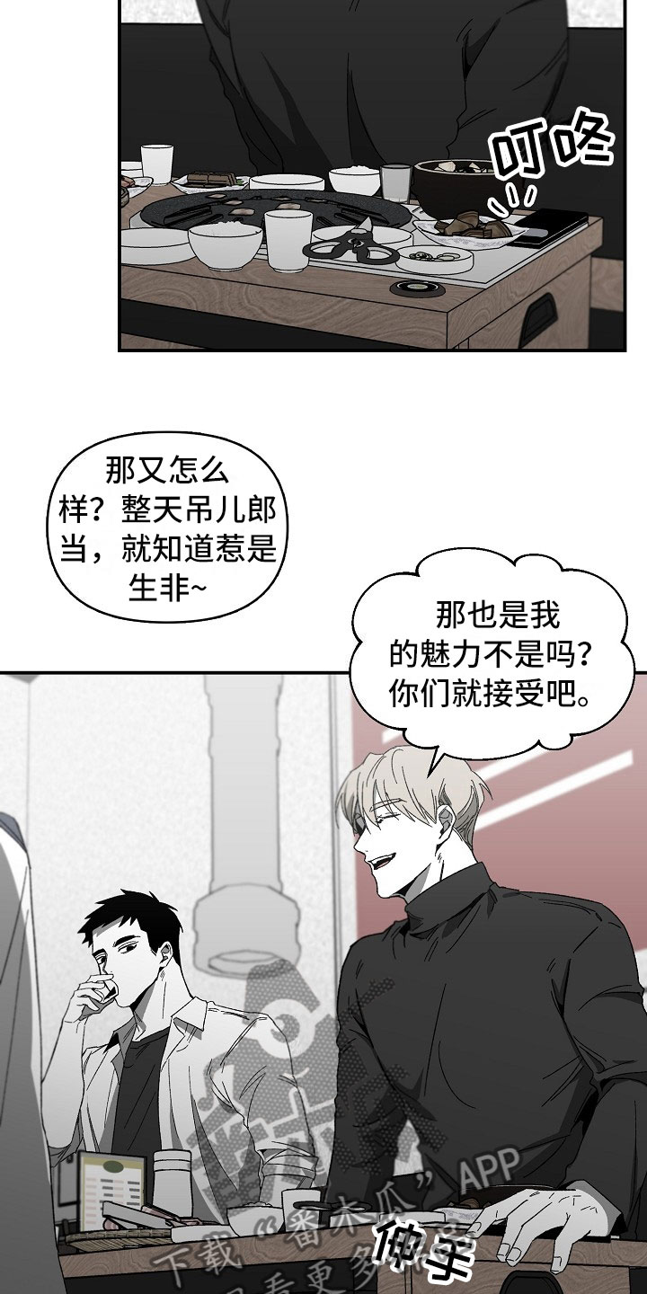 错位发展漫画,第11章：部员的聚餐2图