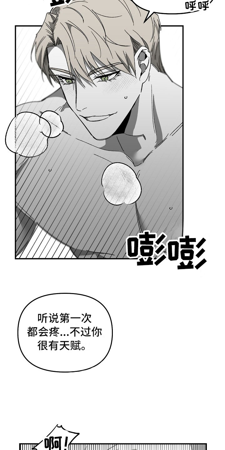 错位表演生吞列车漫画,第6章：被接听的电话1图