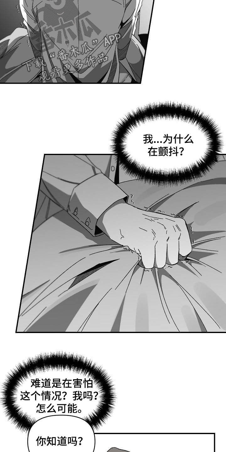 错位人生小说王俊林紫柳全集漫画,第21章：借用力量1图