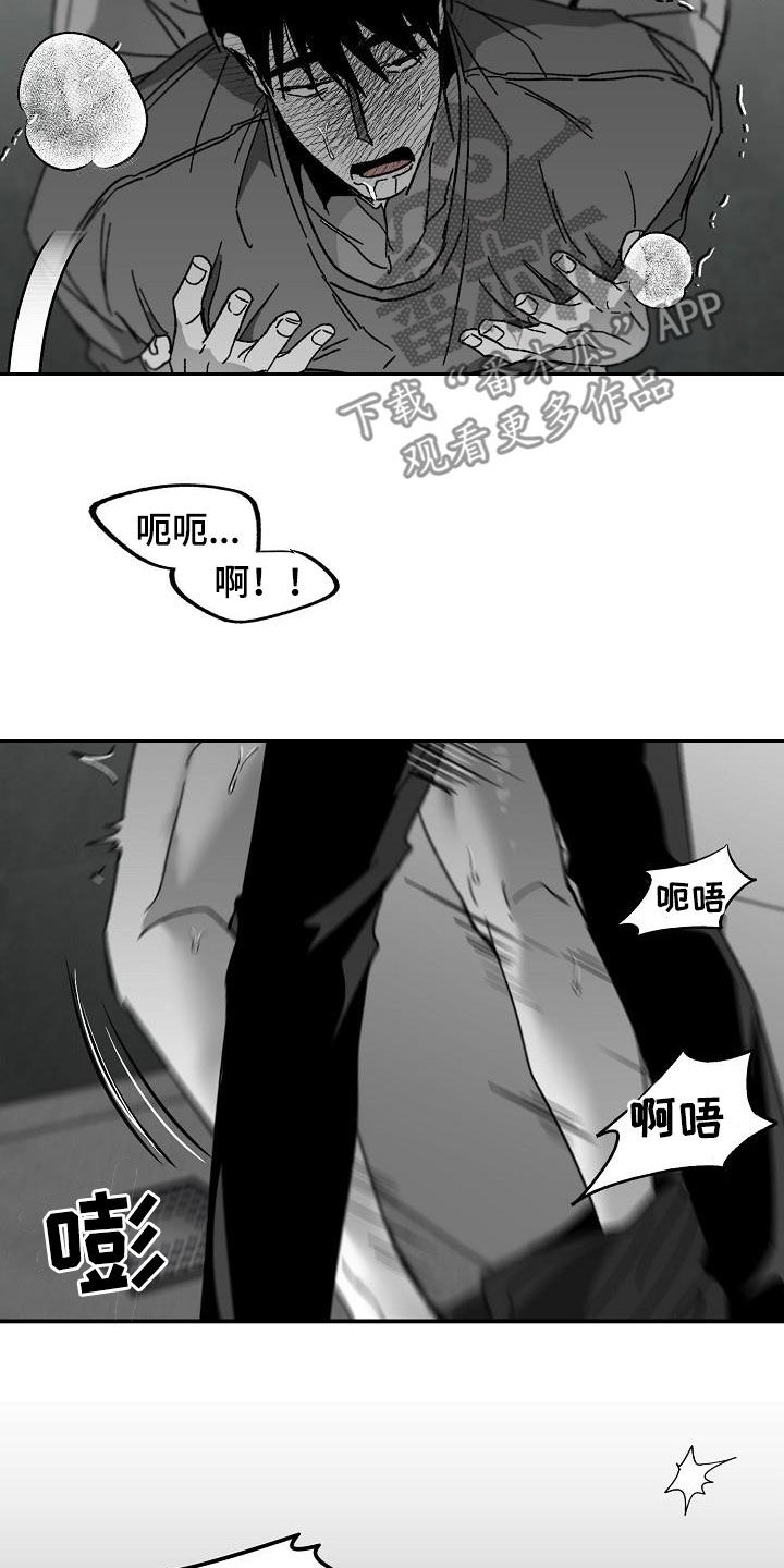 错位发展漫画,第54章：听我的话1图