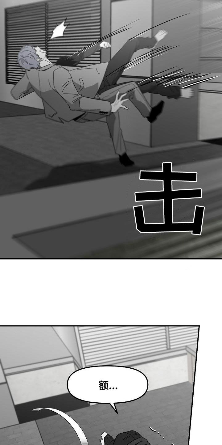 错位表演生吞列车漫画,第61章：客人1图