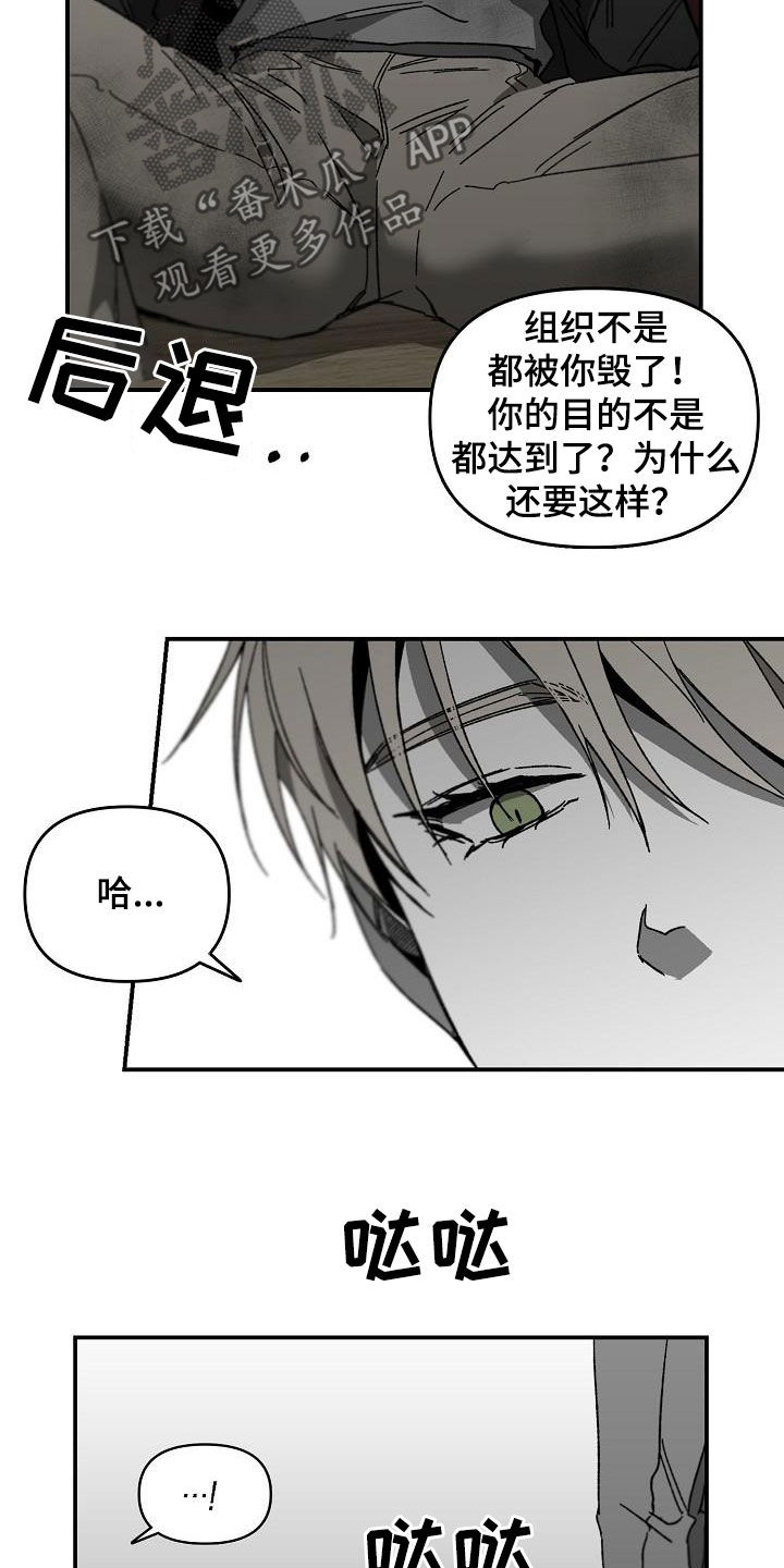 错位电视剧全集免费播放金牌剧院漫画,第36章：二选一2图