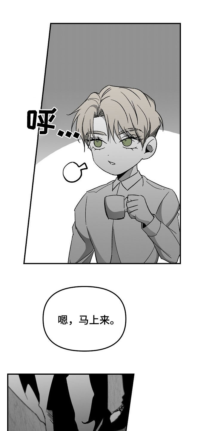 错位床装修效果图漫画,第73章：有点紧张1图