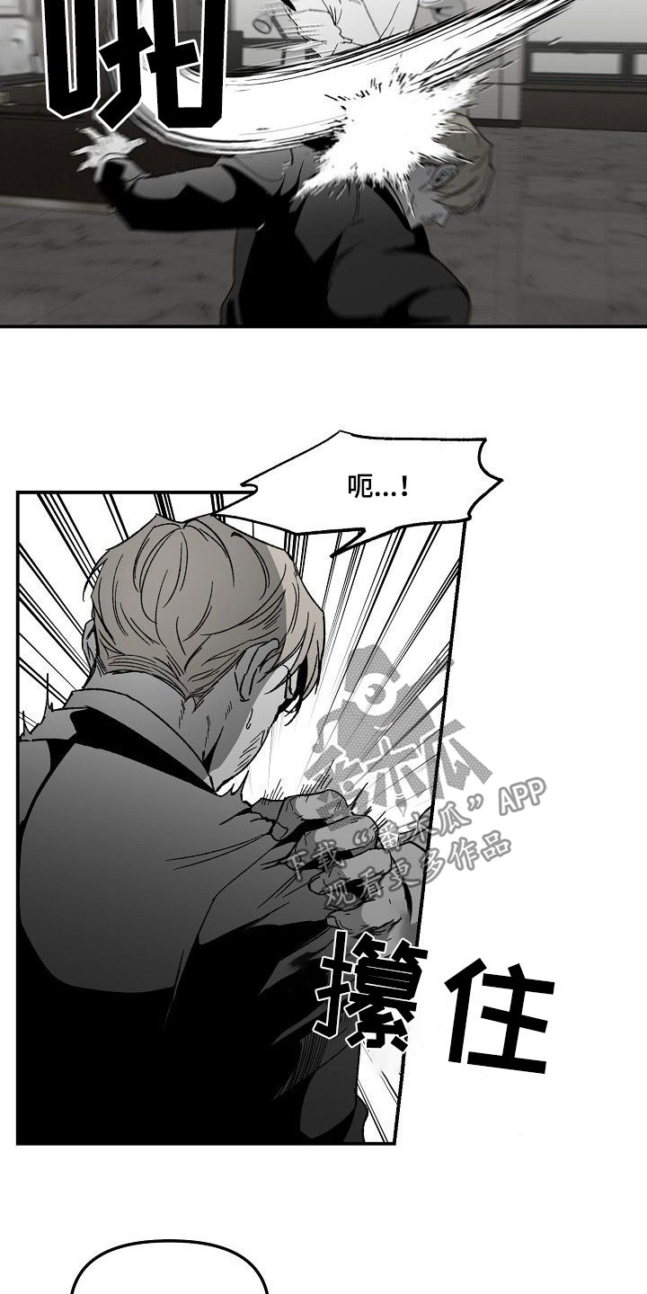 错位表演生吞列车漫画,第80章：帝国倒塌1图