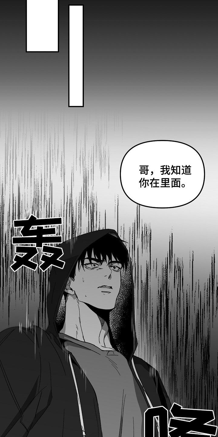 错位人生漫画,第77章：盘查2图