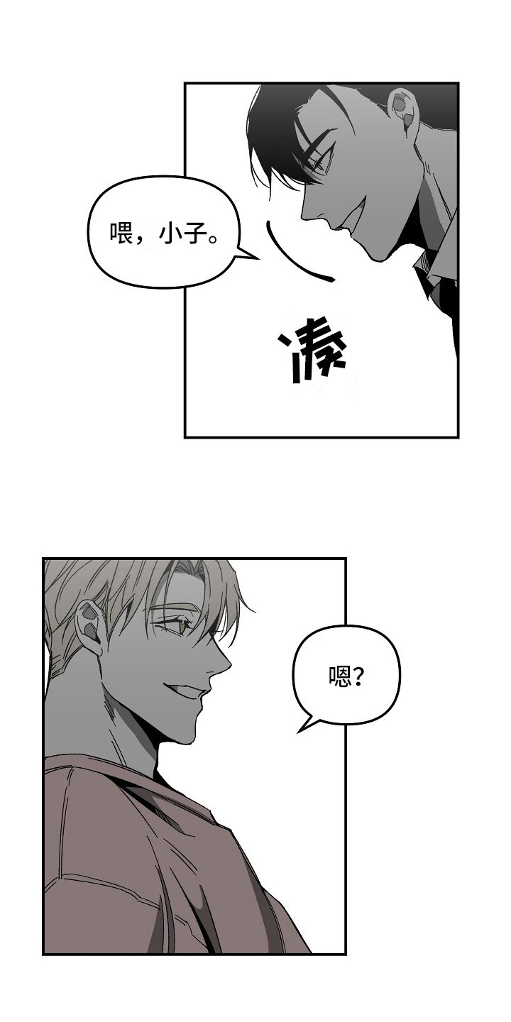 错位by漫画,第4章：迷得找不着北1图