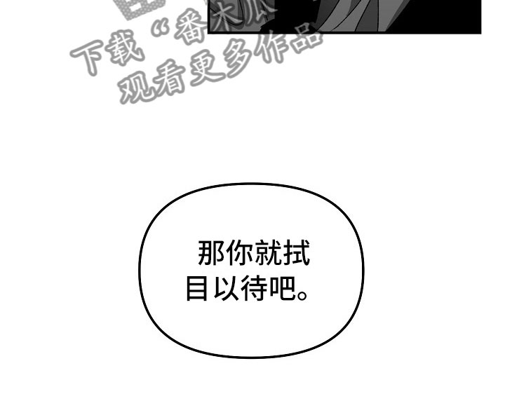 错位表演生吞列车漫画,第4章：迷得找不着北2图