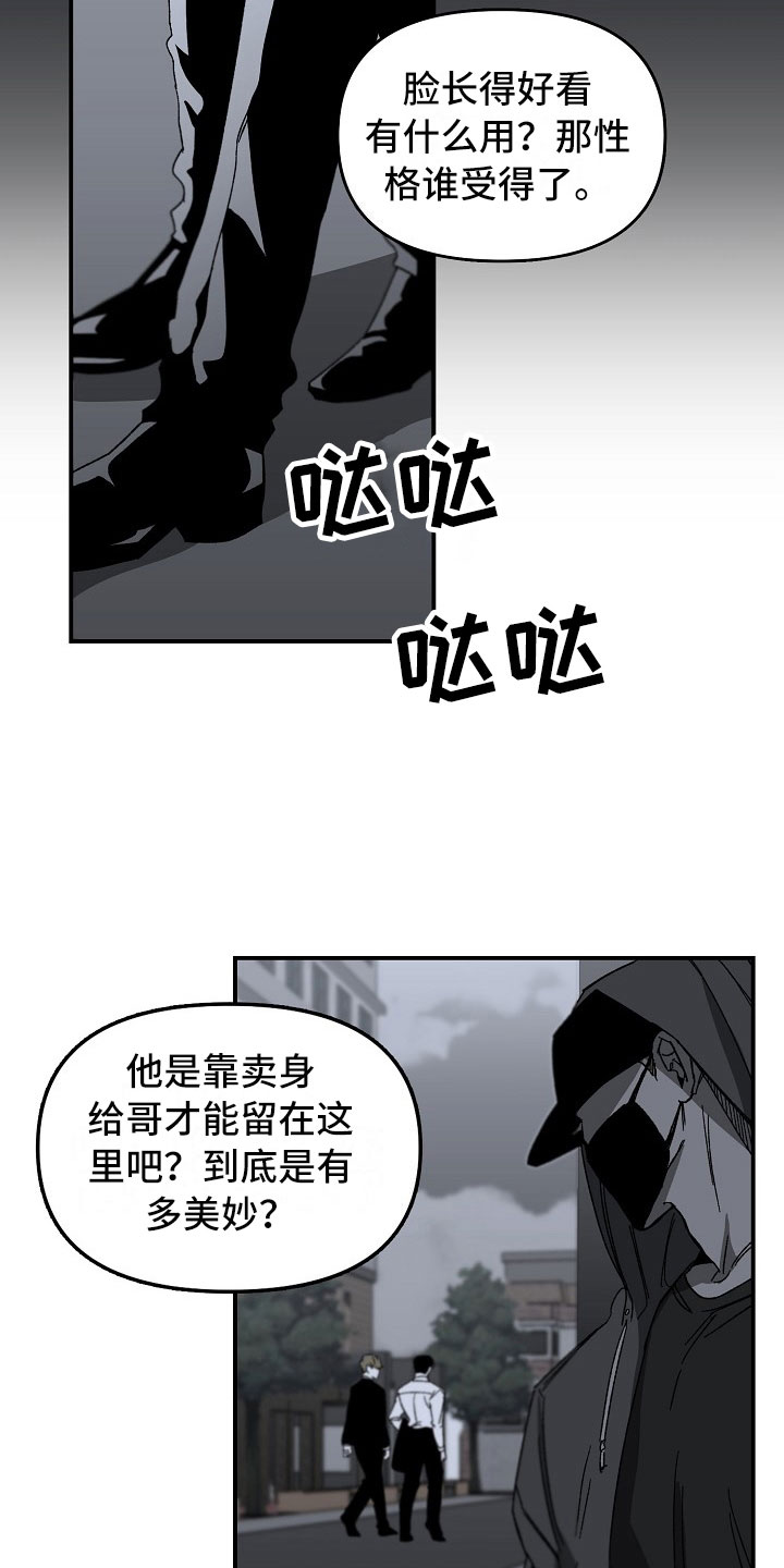 错位时空mp3下载漫画,第9章：胆大的贤宰2图