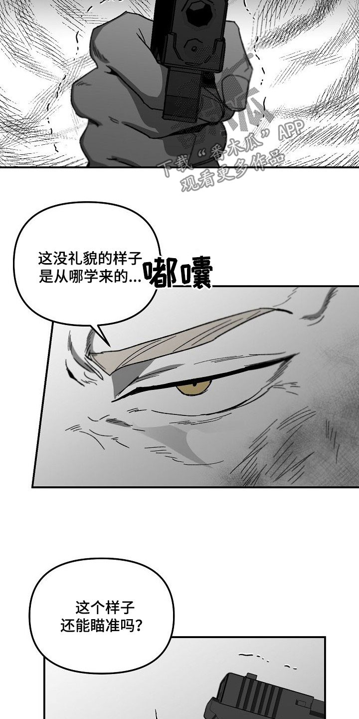 错位符号漫画,第82章：往哪跑1图