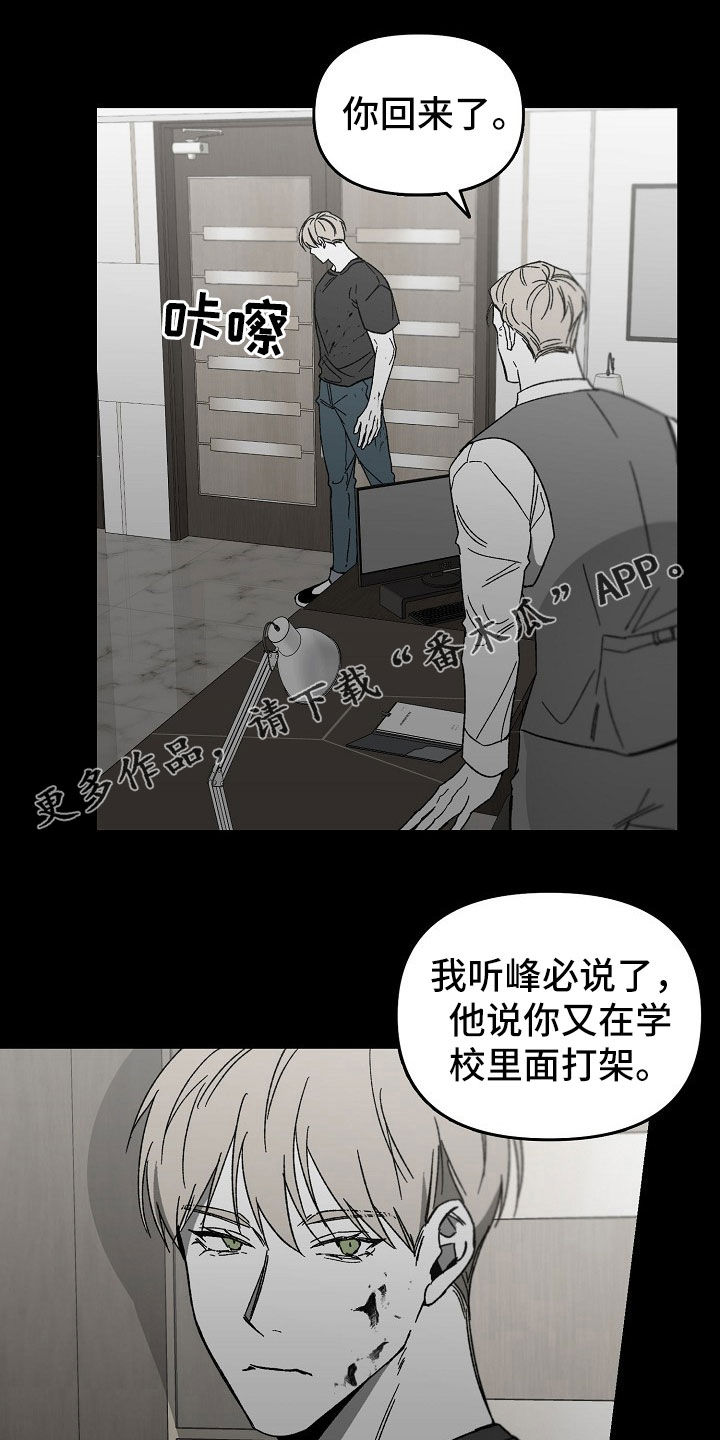 错位十一年漫画,第46章：请求1图