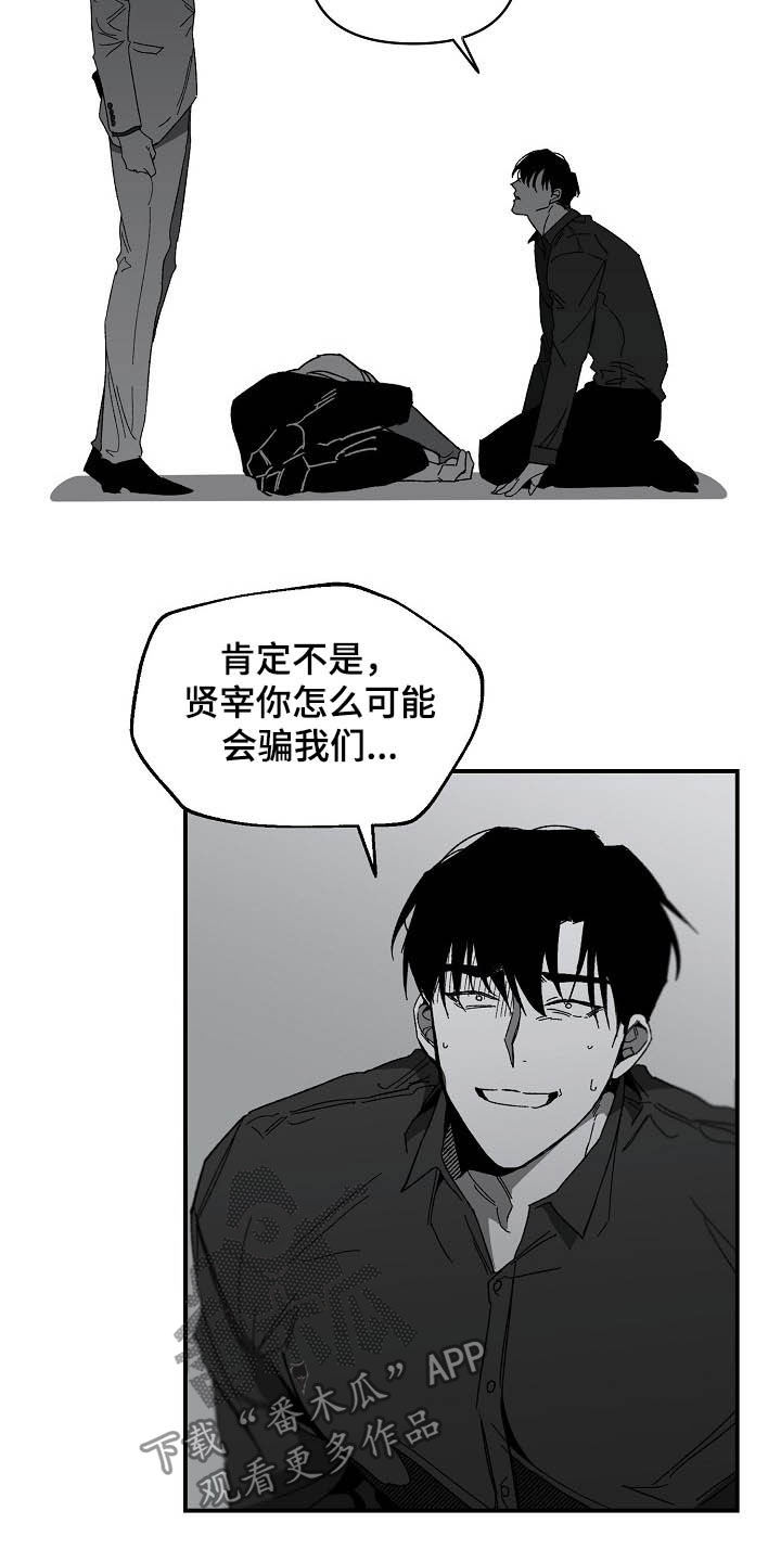 错位照片手机怎么拍摄漫画,第15章：挥刀抵抗2图