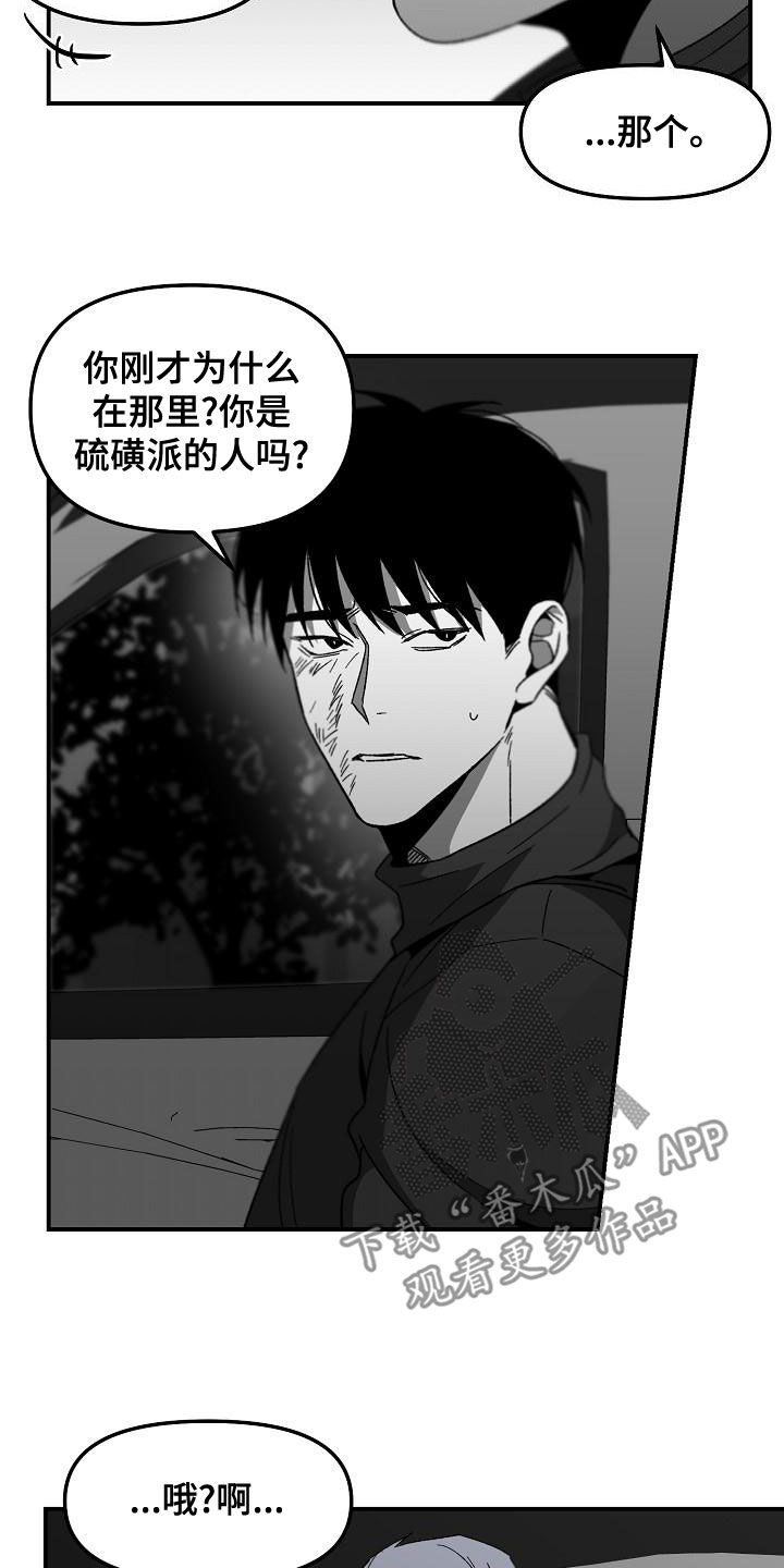 错位照片手机怎么拍摄漫画,第63章：同学的义气2图