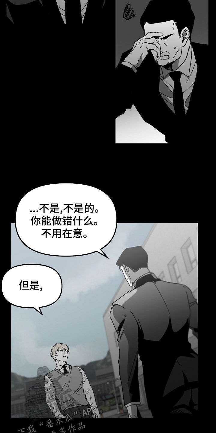 错位时空周深版漫画,第68章：装模作样1图