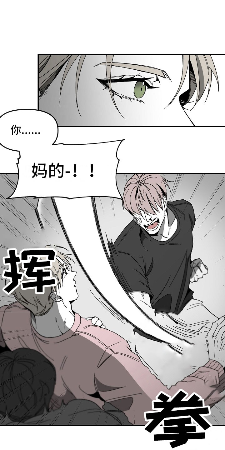 错位游戏漫画,第2章：漂亮的新人2图