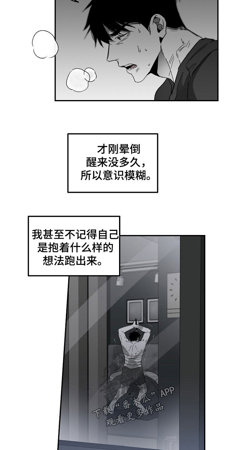 错位时空歌曲漫画,第76章：罪魁祸首1图