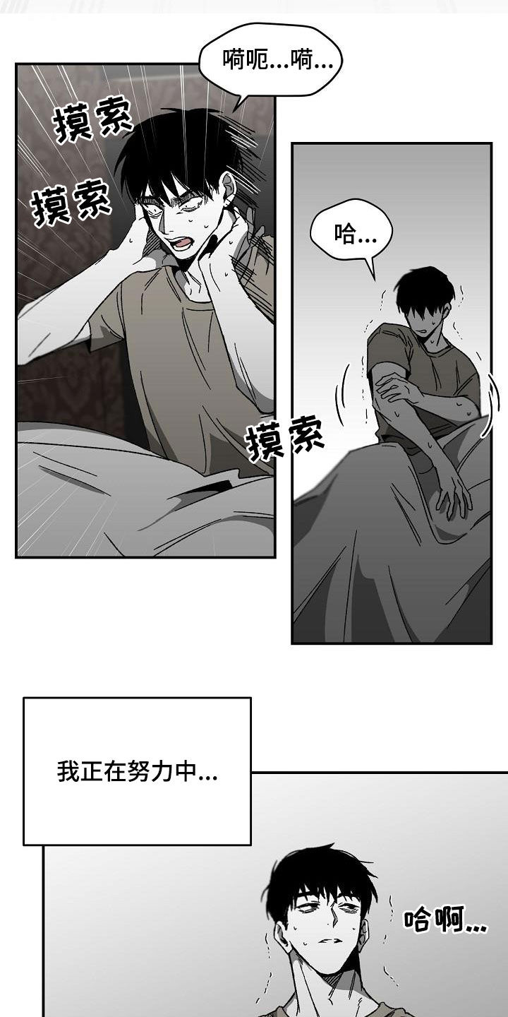 错位时空歌曲漫画,第32章：我想见他1图