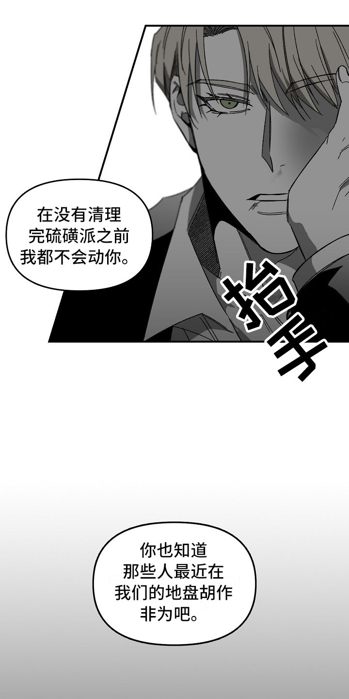 错位时空五四特别版歌曲漫画,第8章：大哥的维护2图