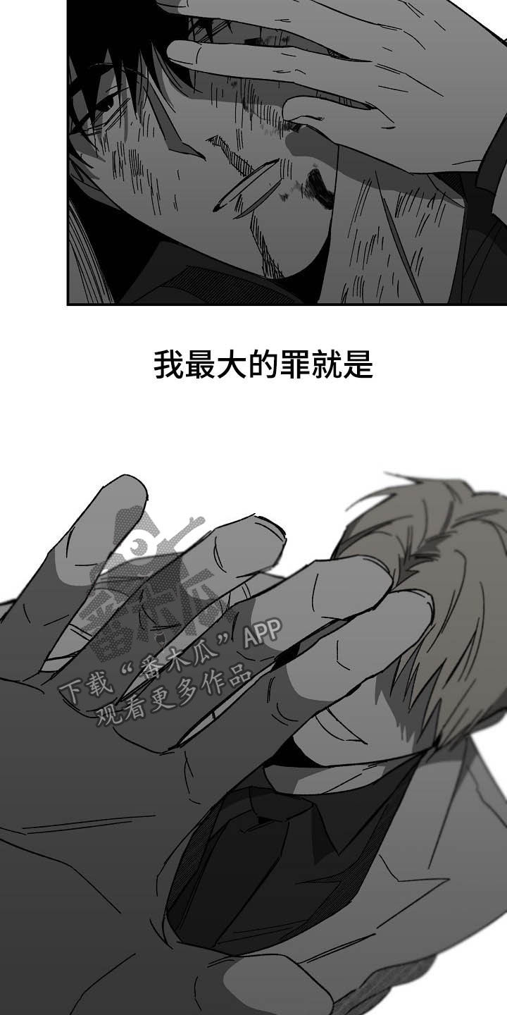 错位人生小说王俊林紫柳全集漫画,第16章：苟活1图