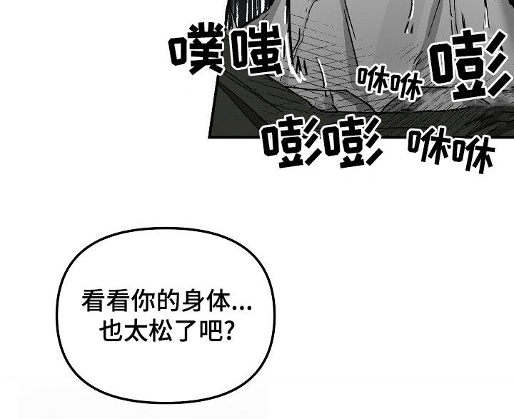 错位照片手机怎么拍摄漫画,第69章：索求2图