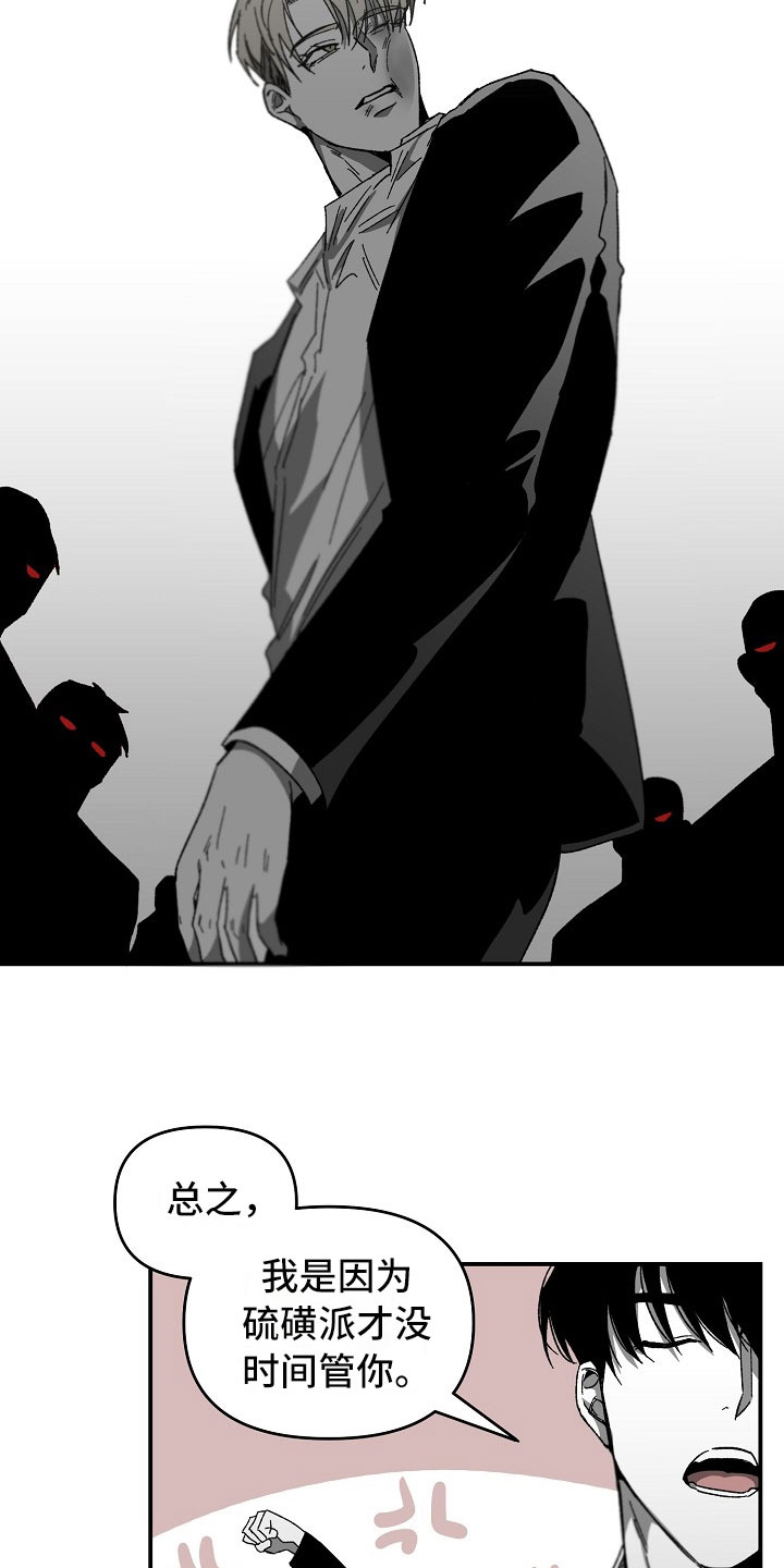错位电视剧全集免费播放金牌剧院漫画,第8章：大哥的维护2图