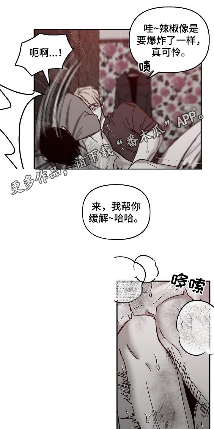 错位重排公式漫画,第40章：字面意思1图