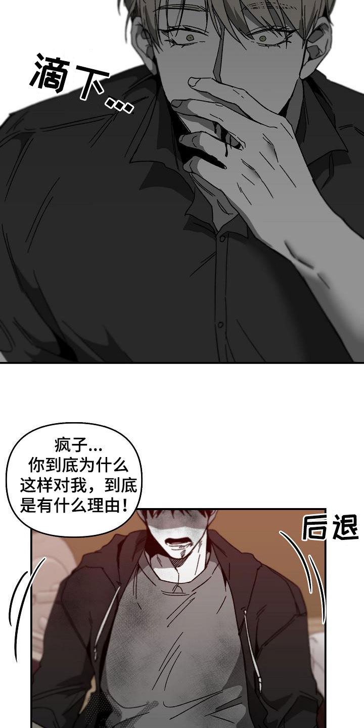 错位电视剧全集免费播放金牌剧院漫画,第36章：二选一1图