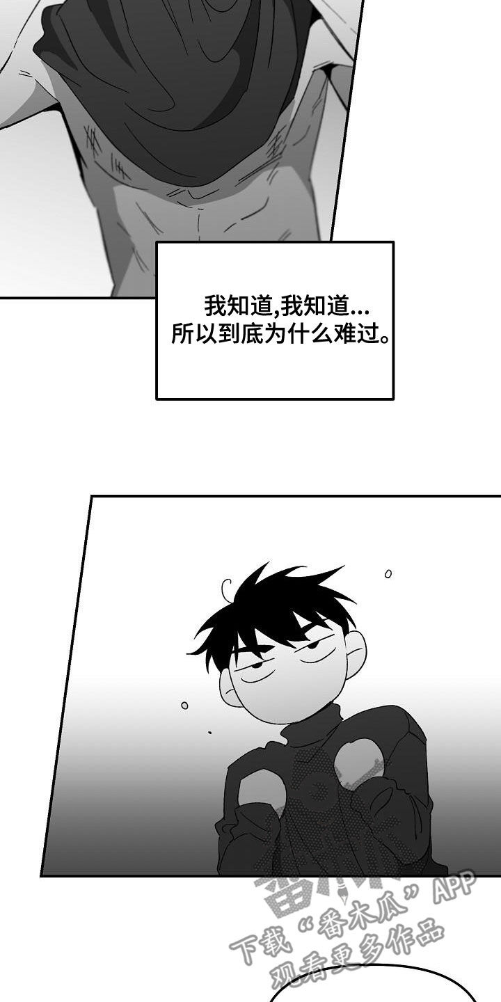 错位重排公式漫画,第57章：小孩子2图