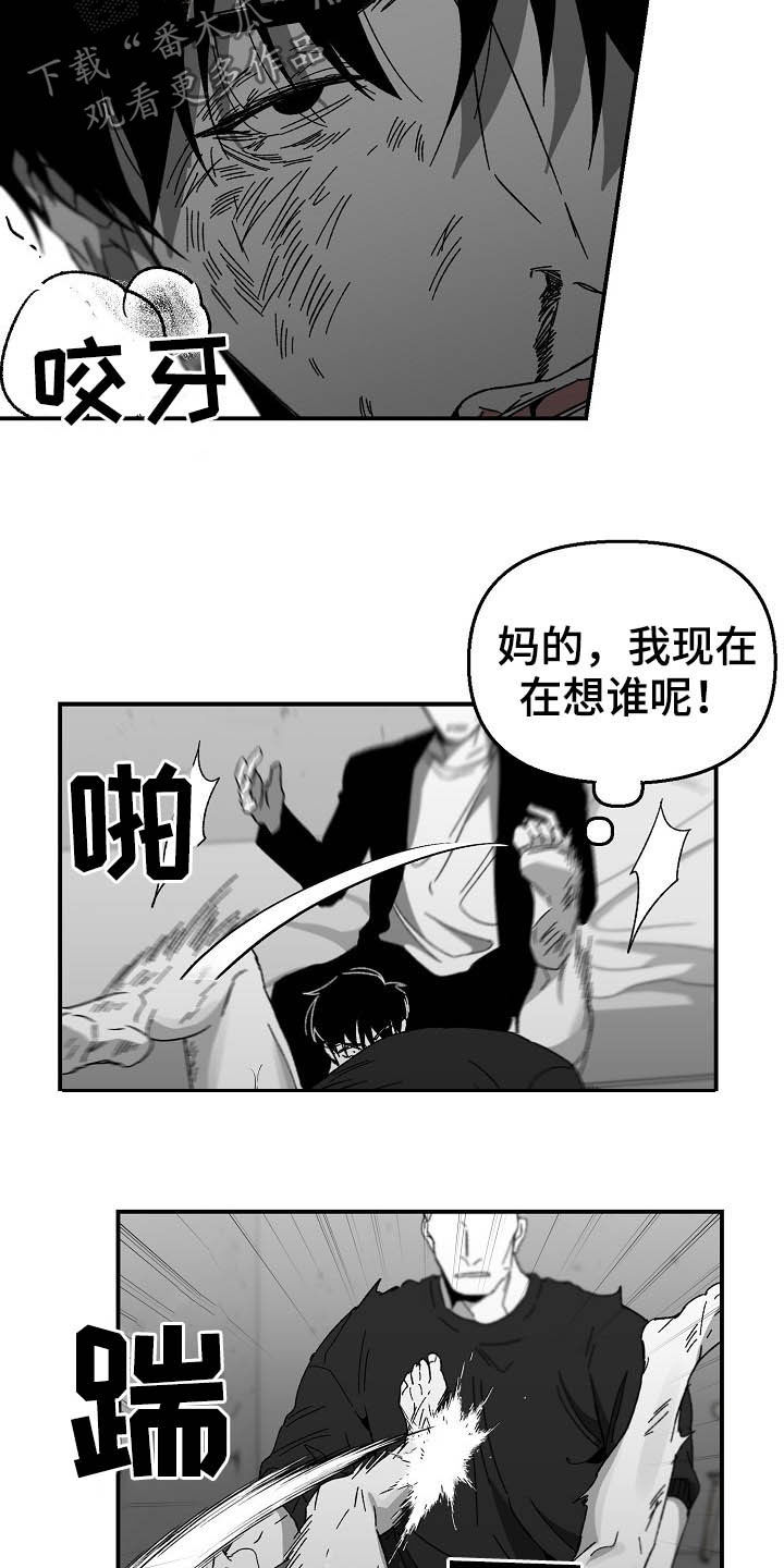 错位电视剧全集免费播放金牌剧院漫画,第19章：折磨2图