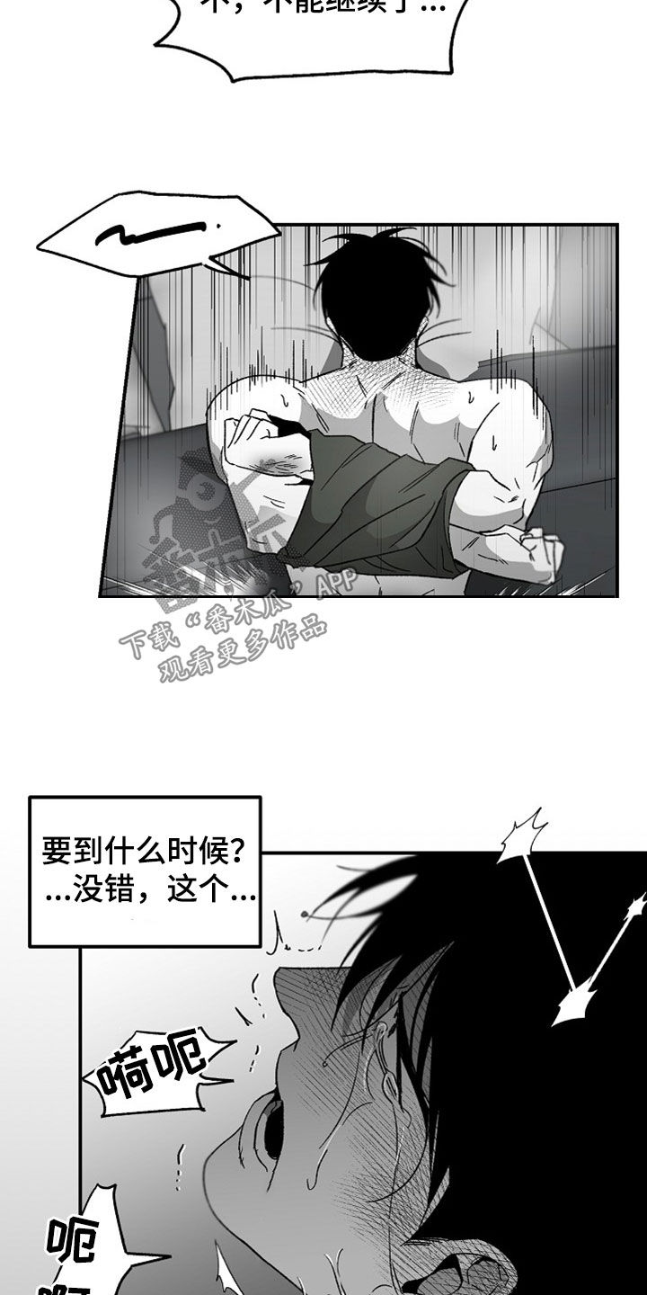 错位电视剧全集免费播放金牌剧院漫画,第71章：折磨2图