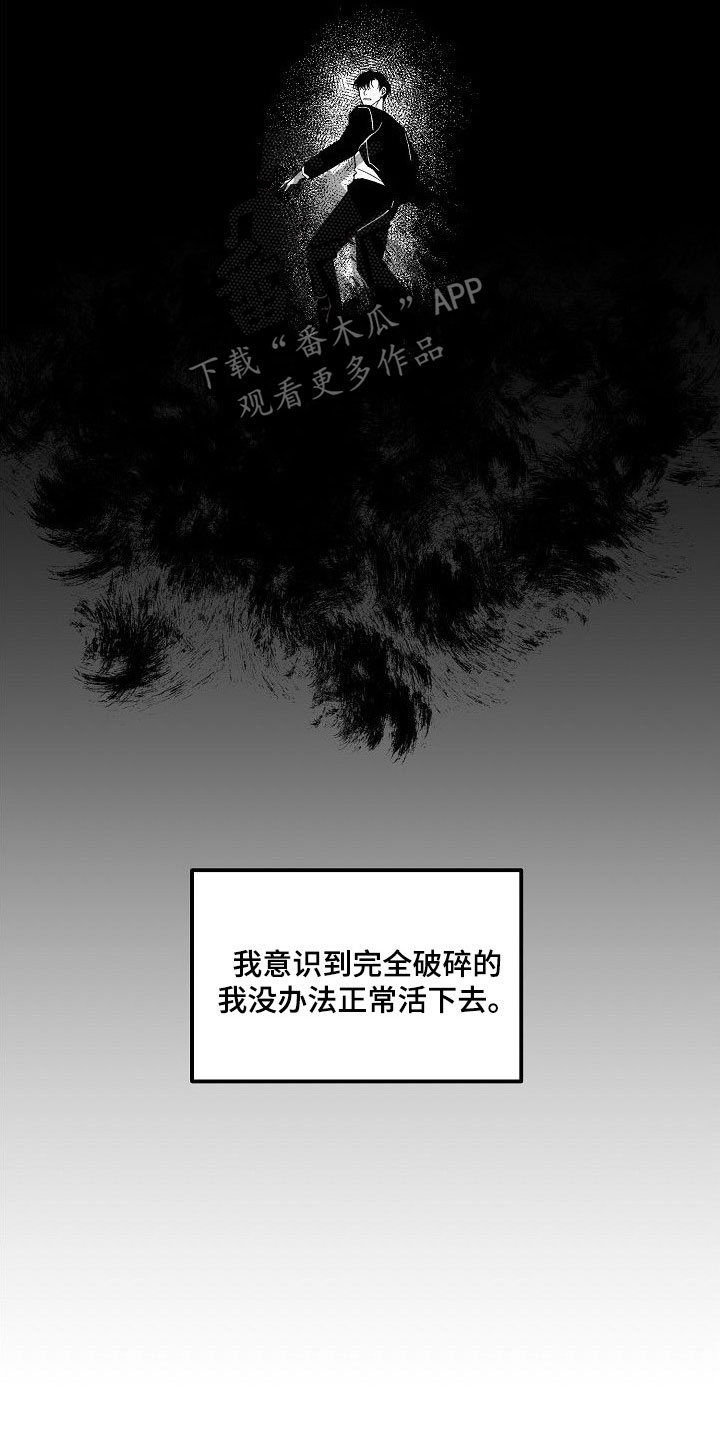 错位漫画,第82章：往哪跑2图