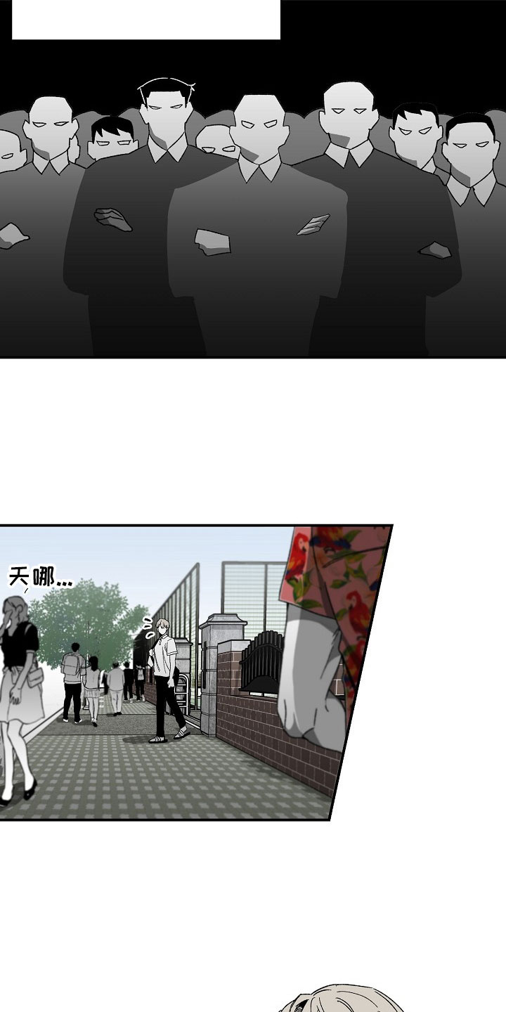 错位的家漫画,第3章：有趣的家伙1图