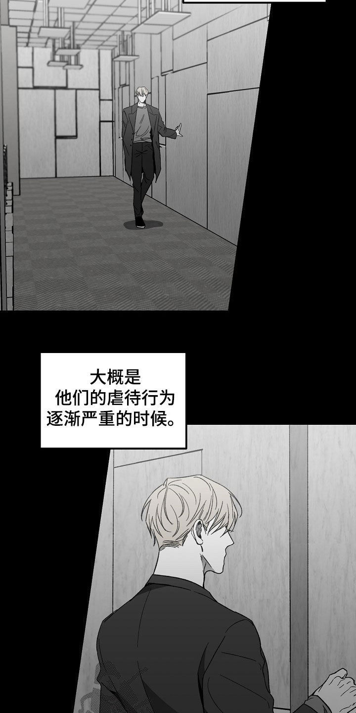 错位表演生吞列车漫画,第74章：想法改变2图