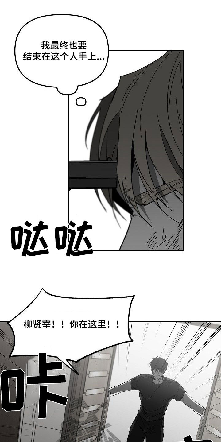 错位筋缩浅谈漫画,第81章：主动送上门1图