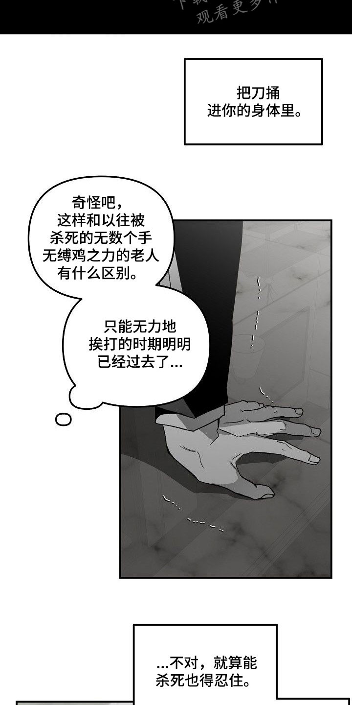 错位时空歌曲漫画,第80章：帝国倒塌1图