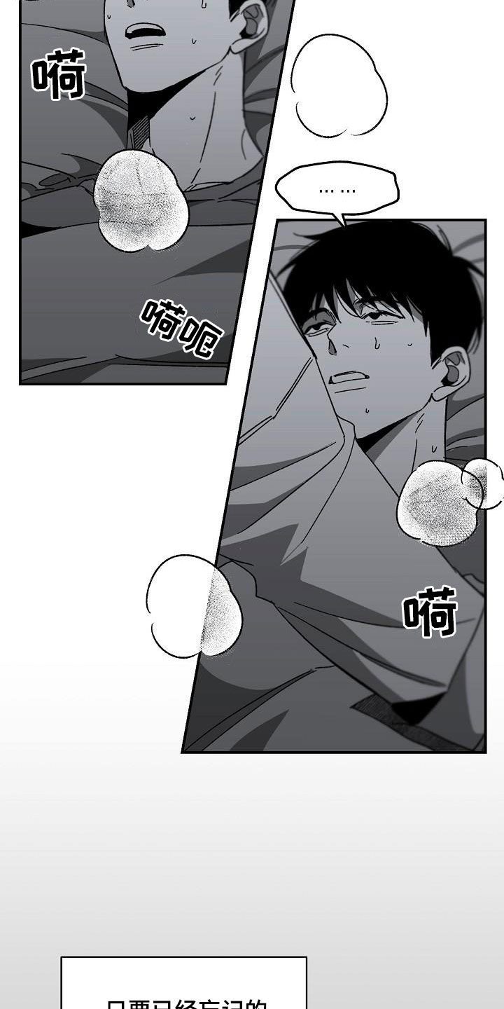 错位床装修效果图漫画,第51章：不需要理由2图