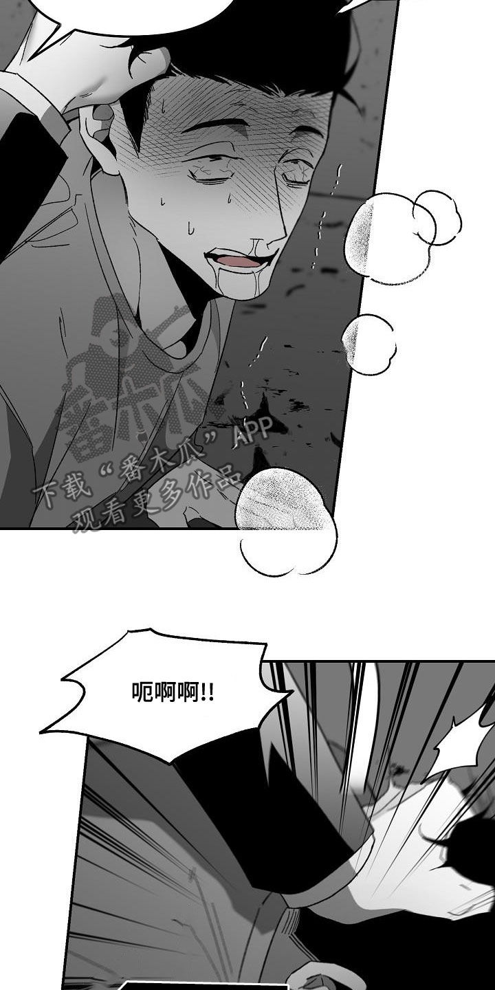 错位牙齿怎么矫正漫画,第57章：小孩子1图