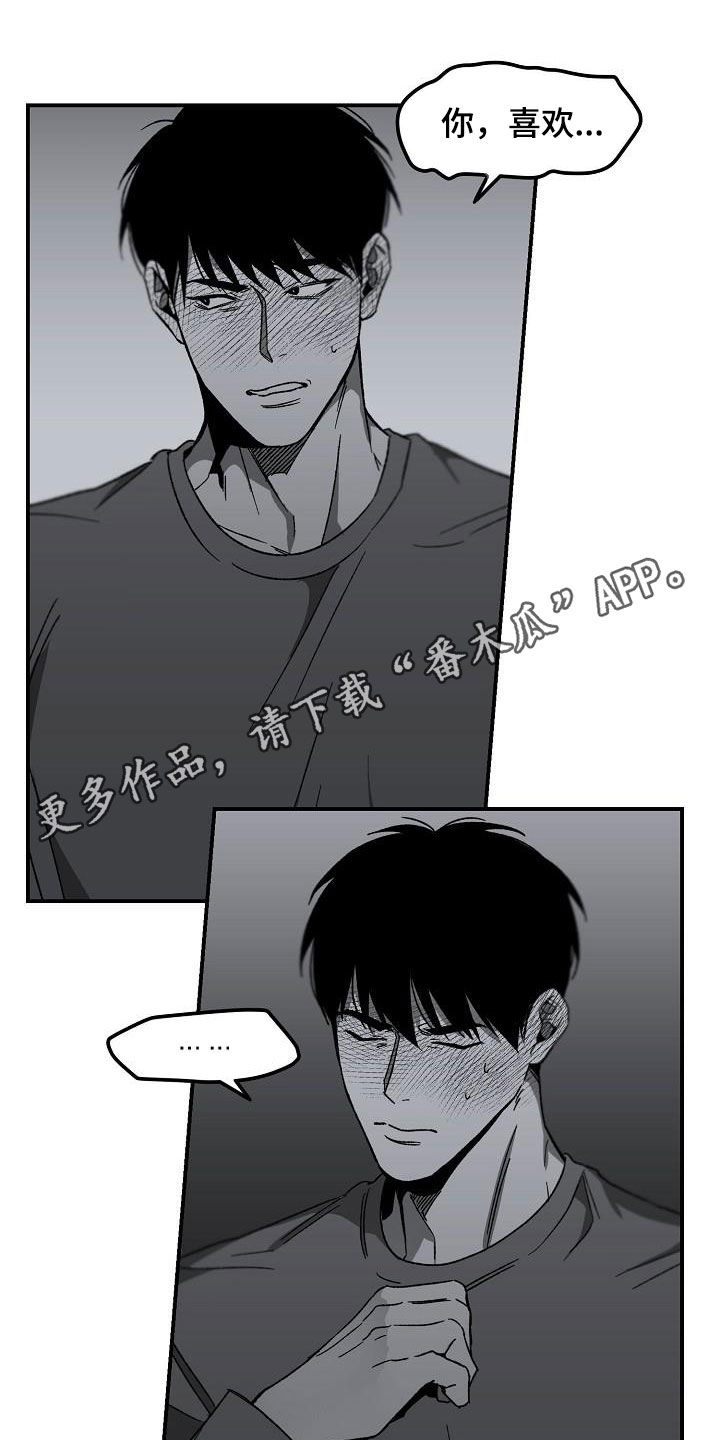 错位的遗憾男声撕心裂肺版完整漫画,第52章：让开1图