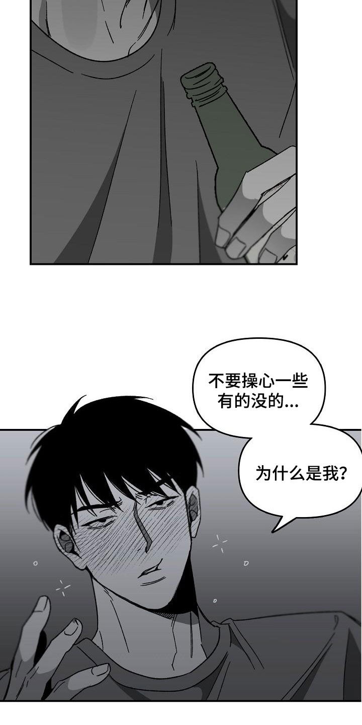 错位人生小说王俊林紫柳免费阅读漫画,第51章：不需要理由1图